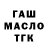 Бутират 1.4BDO KOSHMAR X