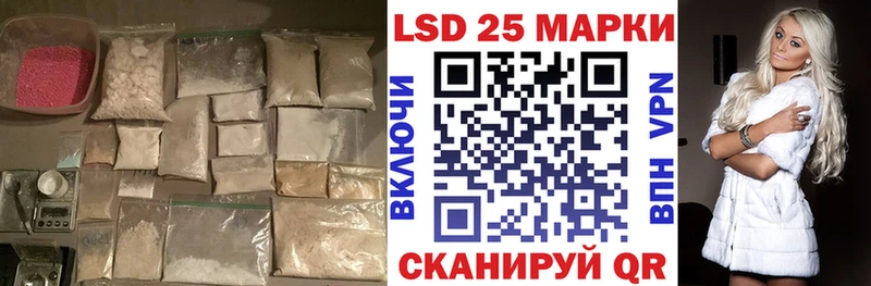 купить закладку  mega tor  Лсд 25 экстази кислота  Жердевка 