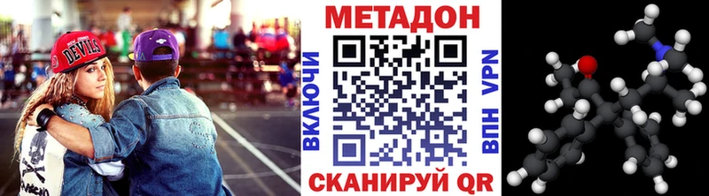 Метадон кристалл  ОМГ ОМГ онион  Жердевка 